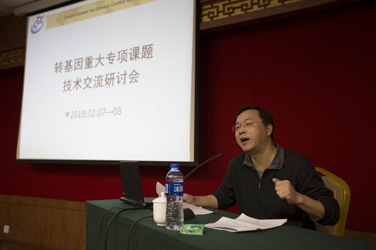 轉基因產品食用安全評價技術交流會在天津市疾控中心舉行